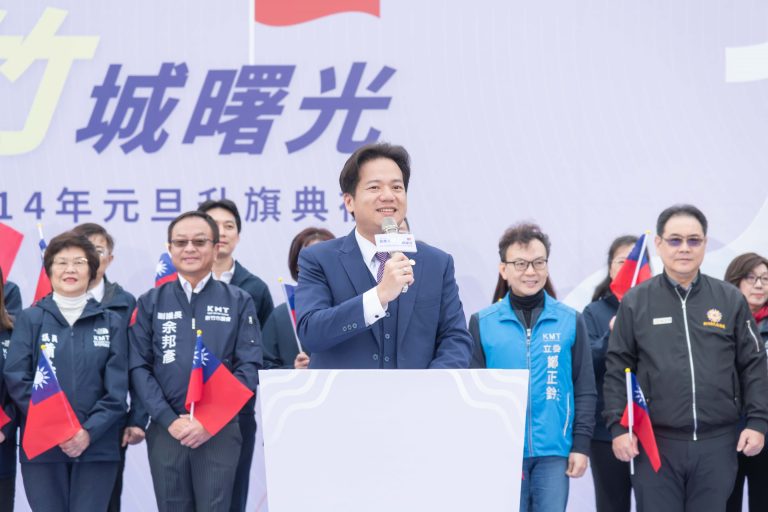 新竹市2025元旦升旗典禮活動