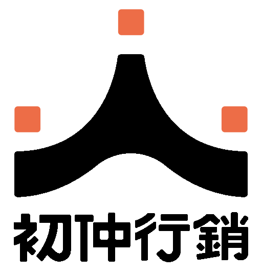 初仲行銷有限公司 Logo